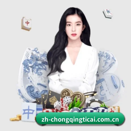 重庆体彩网 APP 界面